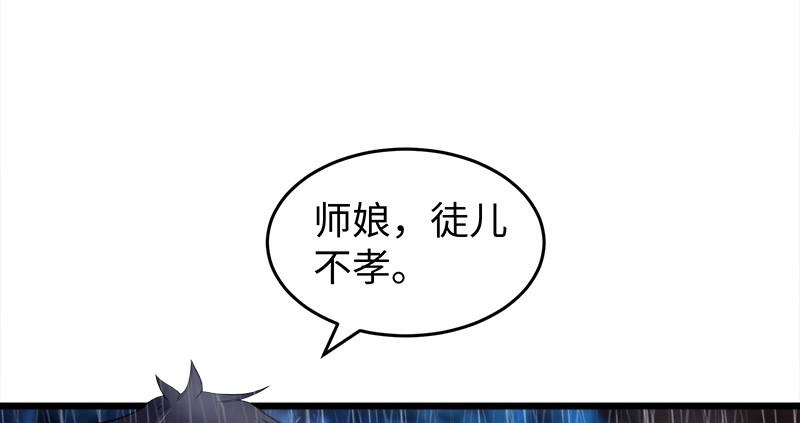 笑傲江湖韩漫全集-第一百零六话 内力为零的九剑之威无删减无遮挡章节图片 