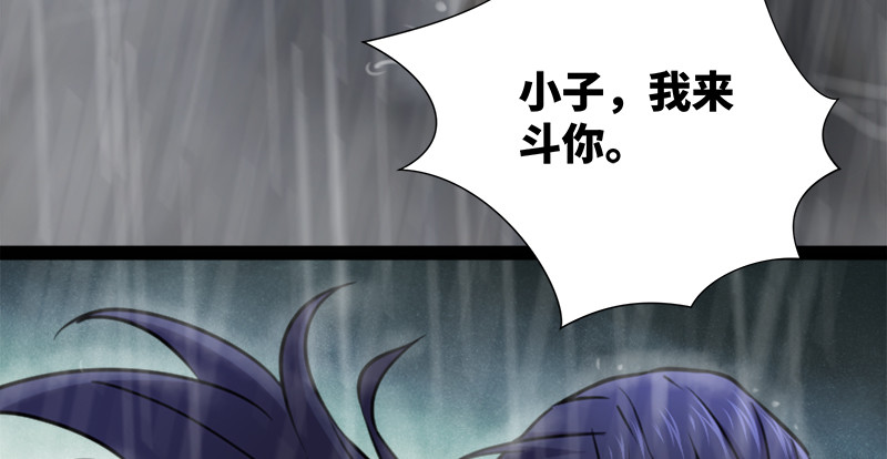 笑傲江湖韩漫全集-第一百零六话 内力为零的九剑之威无删减无遮挡章节图片 