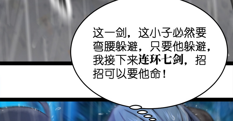 笑傲江湖韩漫全集-第一百零六话 内力为零的九剑之威无删减无遮挡章节图片 