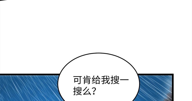 笑傲江湖韩漫全集-第一百零六话 内力为零的九剑之威无删减无遮挡章节图片 
