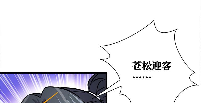 笑傲江湖韩漫全集-第一百零七话 生疑无删减无遮挡章节图片 