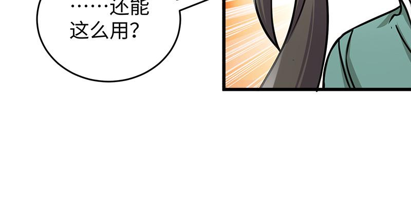 笑傲江湖韩漫全集-第一百零七话 生疑无删减无遮挡章节图片 