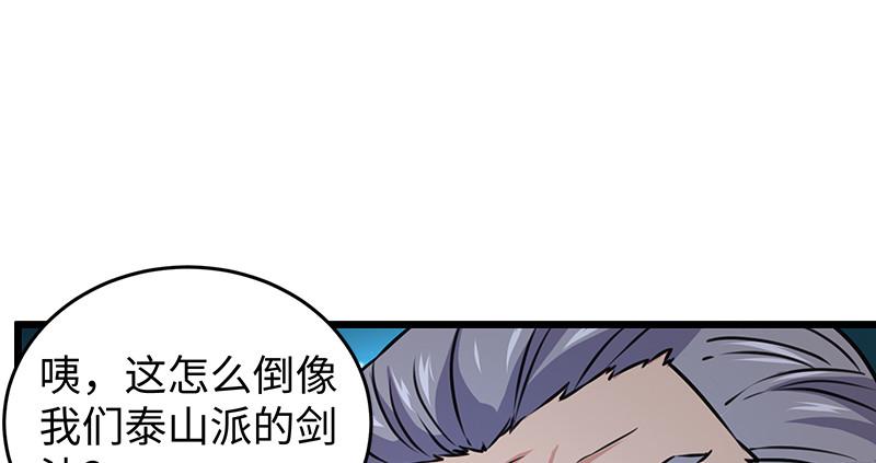 笑傲江湖韩漫全集-第一百零七话 生疑无删减无遮挡章节图片 