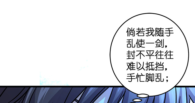 笑傲江湖韩漫全集-第一百零七话 生疑无删减无遮挡章节图片 