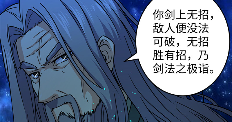 笑傲江湖韩漫全集-第一百零七话 生疑无删减无遮挡章节图片 