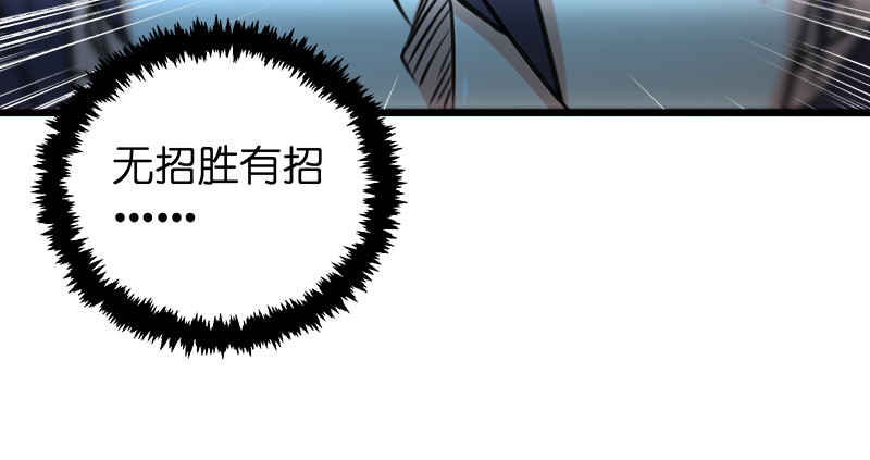 笑傲江湖韩漫全集-第一百零七话 生疑无删减无遮挡章节图片 
