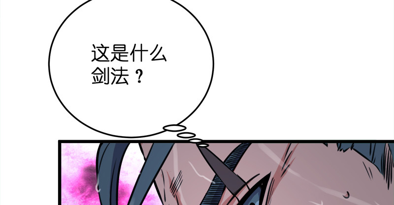 笑傲江湖韩漫全集-第一百零七话 生疑无删减无遮挡章节图片 