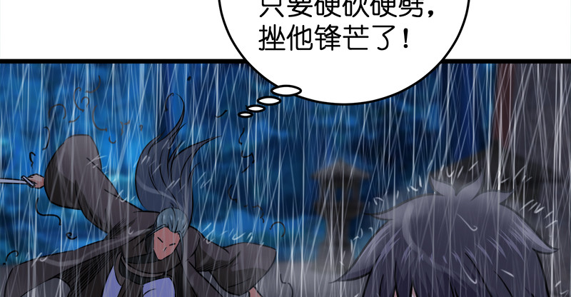 笑傲江湖韩漫全集-第一百零七话 生疑无删减无遮挡章节图片 