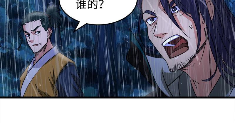 笑傲江湖韩漫全集-第一百零八话 逆风无删减无遮挡章节图片 