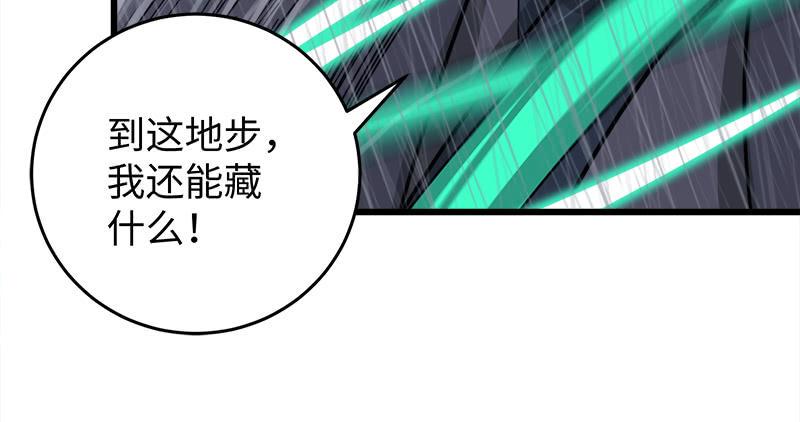 笑傲江湖韩漫全集-第一百零八话 逆风无删减无遮挡章节图片 