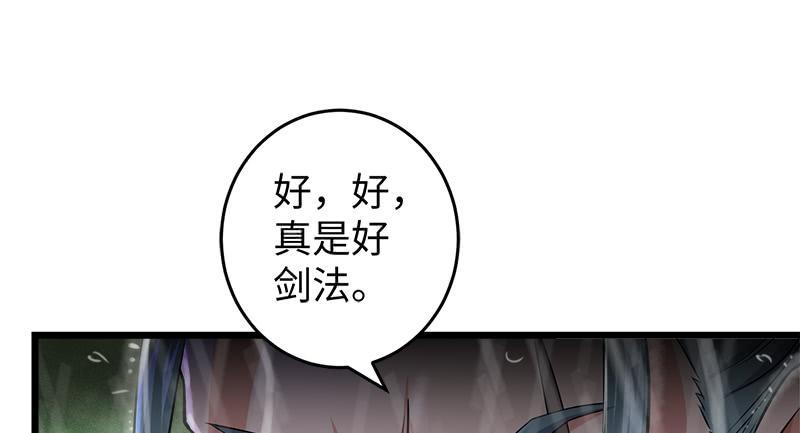笑傲江湖韩漫全集-第一百零八话 逆风无删减无遮挡章节图片 