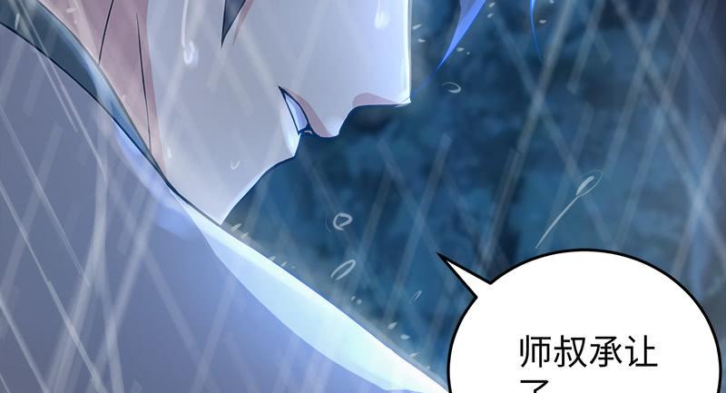 笑傲江湖韩漫全集-第一百零八话 逆风无删减无遮挡章节图片 