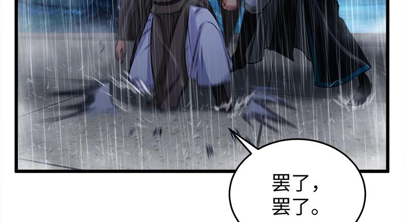 笑傲江湖韩漫全集-第一百零八话 逆风无删减无遮挡章节图片 