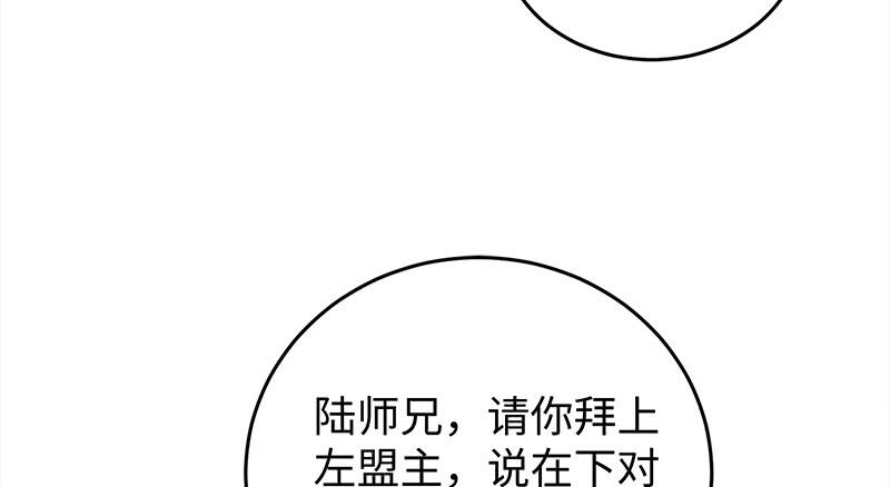 笑傲江湖韩漫全集-第一百零八话 逆风无删减无遮挡章节图片 