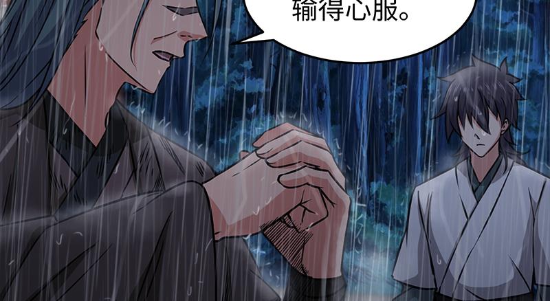 笑傲江湖韩漫全集-第一百零八话 逆风无删减无遮挡章节图片 
