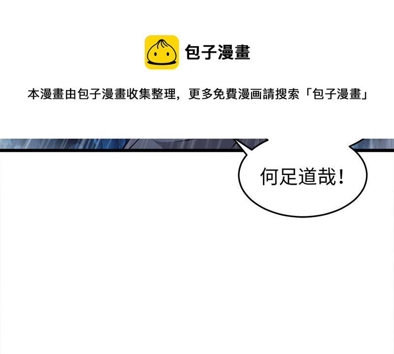 笑傲江湖韩漫全集-第一百零八话 逆风无删减无遮挡章节图片 