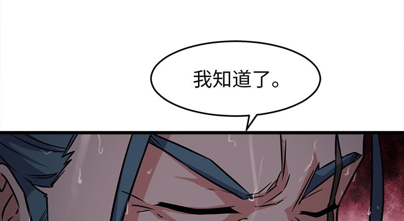 笑傲江湖韩漫全集-第一百零八话 逆风无删减无遮挡章节图片 