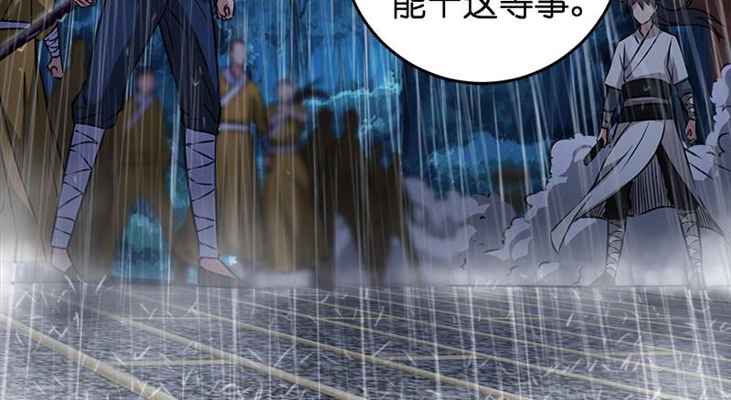 笑傲江湖韩漫全集-第一百零八话 逆风无删减无遮挡章节图片 