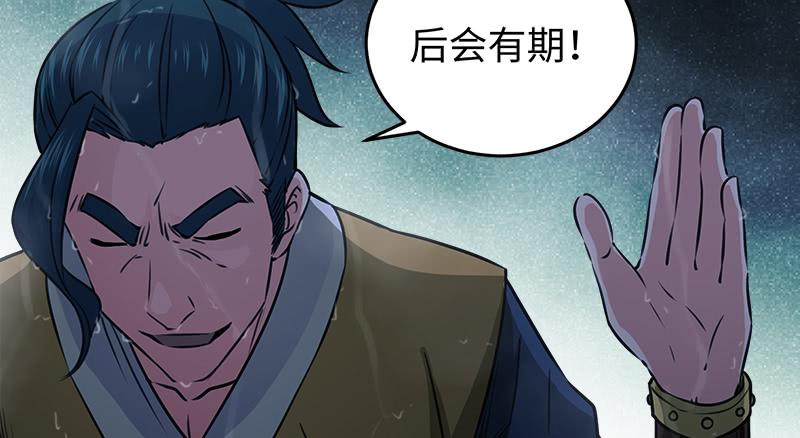 笑傲江湖韩漫全集-第一百零八话 逆风无删减无遮挡章节图片 