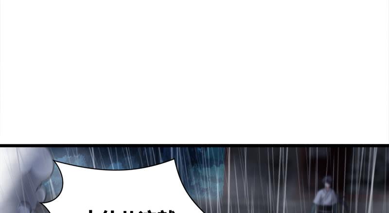 笑傲江湖韩漫全集-第一百零八话 逆风无删减无遮挡章节图片 