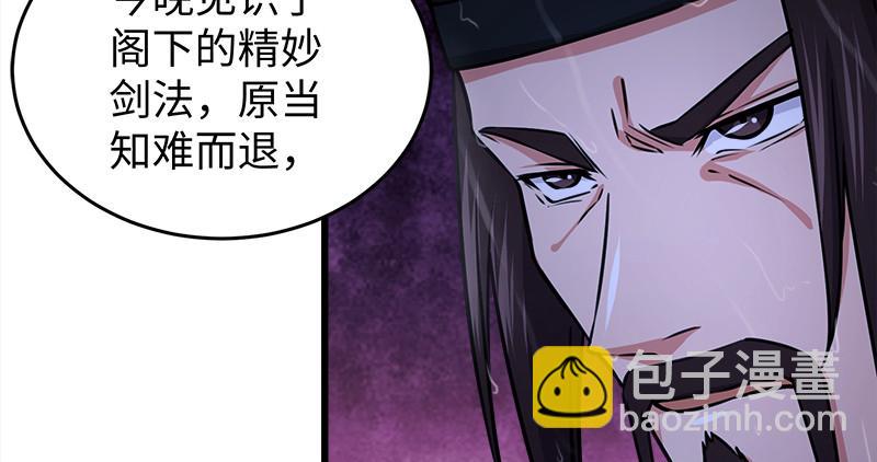 笑傲江湖韩漫全集-第一百零九话 破箭无删减无遮挡章节图片 