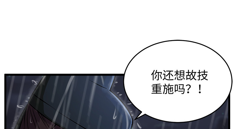 笑傲江湖韩漫全集-第一百零九话 破箭无删减无遮挡章节图片 