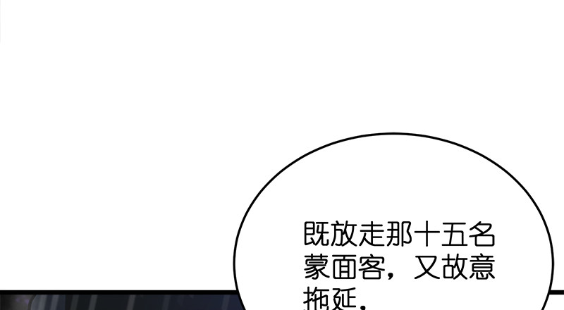 笑傲江湖韩漫全集-第一百零九话 破箭无删减无遮挡章节图片 