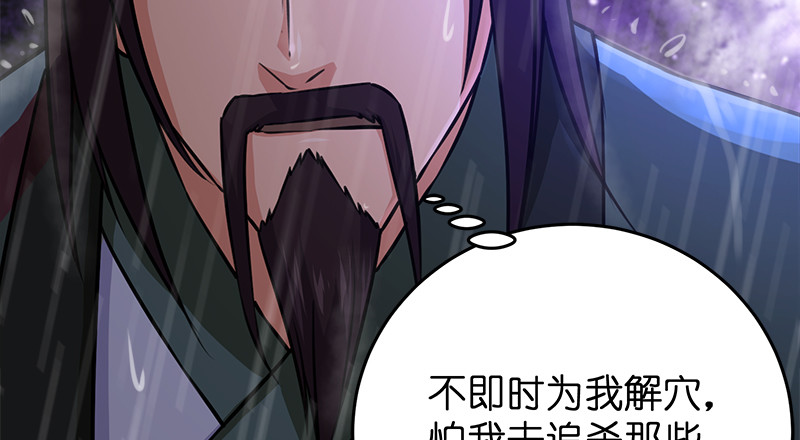 笑傲江湖韩漫全集-第一百零九话 破箭无删减无遮挡章节图片 