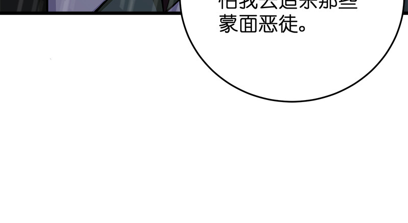 笑傲江湖韩漫全集-第一百零九话 破箭无删减无遮挡章节图片 