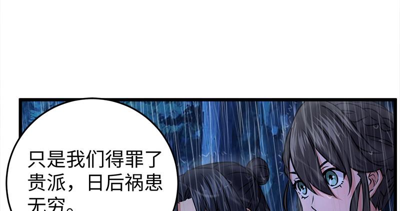 笑傲江湖韩漫全集-第一百零九话 破箭无删减无遮挡章节图片 