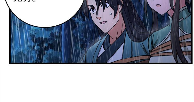 笑傲江湖韩漫全集-第一百零九话 破箭无删减无遮挡章节图片 