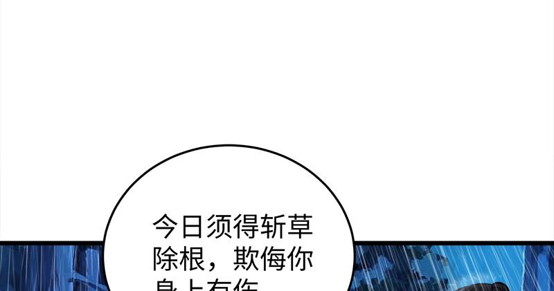 笑傲江湖韩漫全集-第一百零九话 破箭无删减无遮挡章节图片 