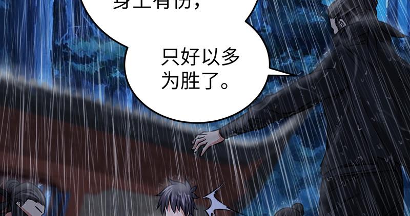 笑傲江湖韩漫全集-第一百零九话 破箭无删减无遮挡章节图片 