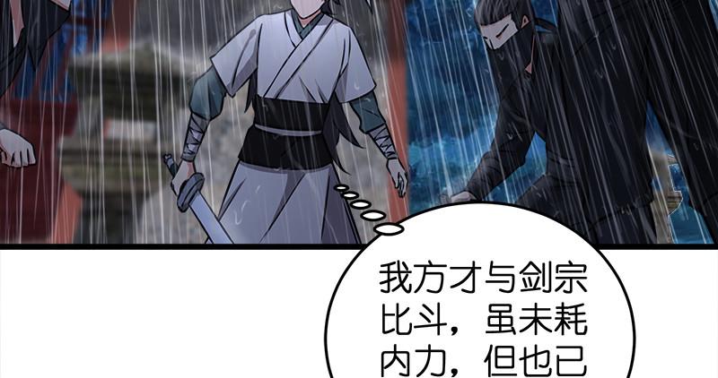 笑傲江湖韩漫全集-第一百零九话 破箭无删减无遮挡章节图片 