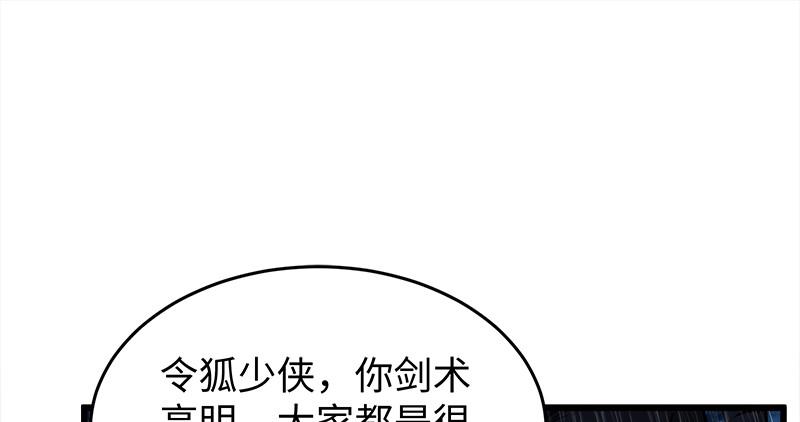 笑傲江湖韩漫全集-第一百零九话 破箭无删减无遮挡章节图片 