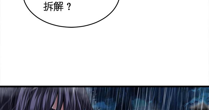 笑傲江湖韩漫全集-第一百零九话 破箭无删减无遮挡章节图片 