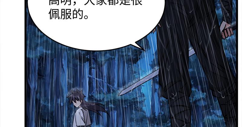 笑傲江湖韩漫全集-第一百零九话 破箭无删减无遮挡章节图片 