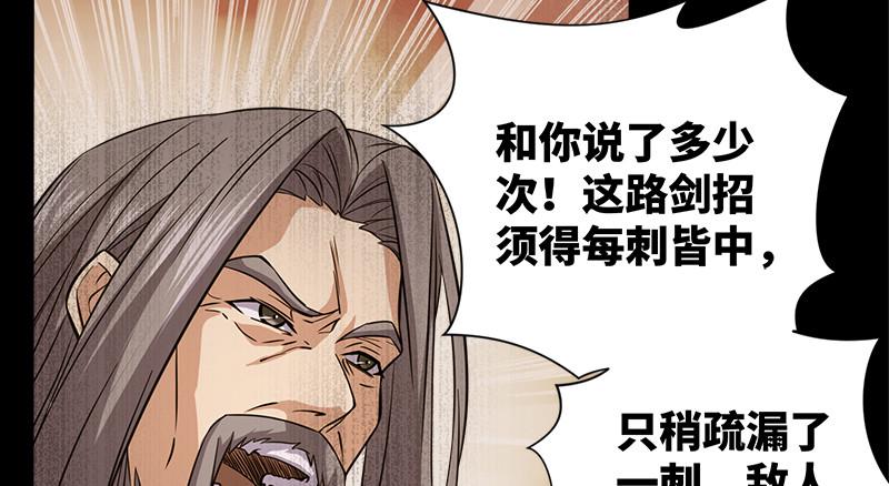 笑傲江湖韩漫全集-第一百零九话 破箭无删减无遮挡章节图片 