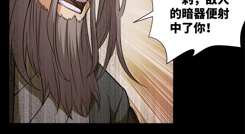 笑傲江湖韩漫全集-第一百零九话 破箭无删减无遮挡章节图片 