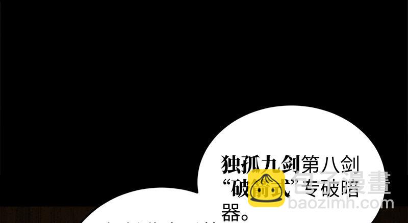 笑傲江湖韩漫全集-第一百零九话 破箭无删减无遮挡章节图片 
