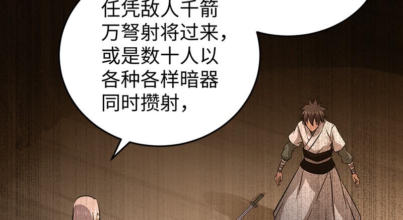 笑傲江湖韩漫全集-第一百零九话 破箭无删减无遮挡章节图片 