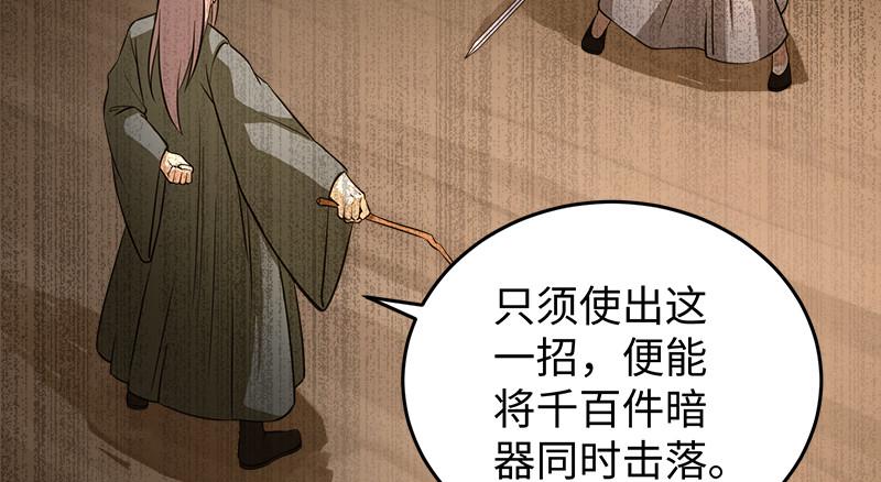 笑傲江湖韩漫全集-第一百零九话 破箭无删减无遮挡章节图片 