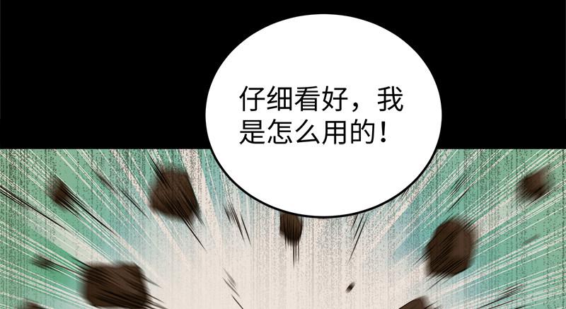 笑傲江湖韩漫全集-第一百零九话 破箭无删减无遮挡章节图片 