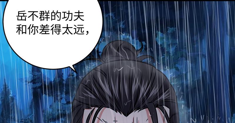 笑傲江湖韩漫全集-第一百零九话 破箭无删减无遮挡章节图片 