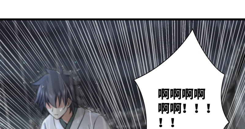 笑傲江湖韩漫全集-第一百零九话 破箭无删减无遮挡章节图片 