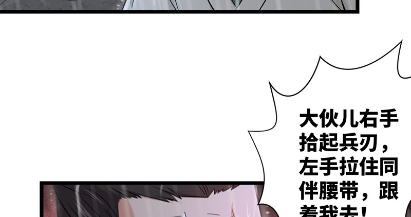 笑傲江湖韩漫全集-第一百零九话 破箭无删减无遮挡章节图片 