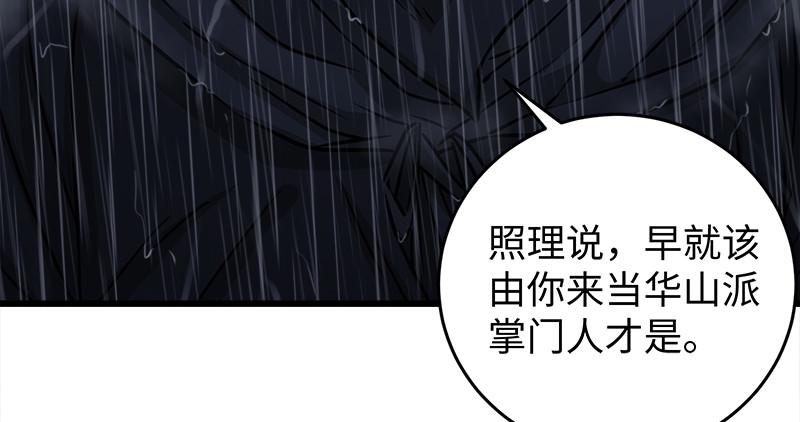 笑傲江湖韩漫全集-第一百零九话 破箭无删减无遮挡章节图片 