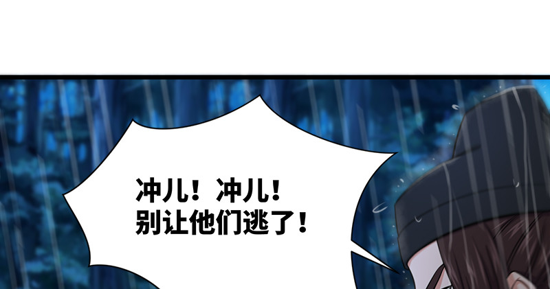 笑傲江湖韩漫全集-第一百零九话 破箭无删减无遮挡章节图片 