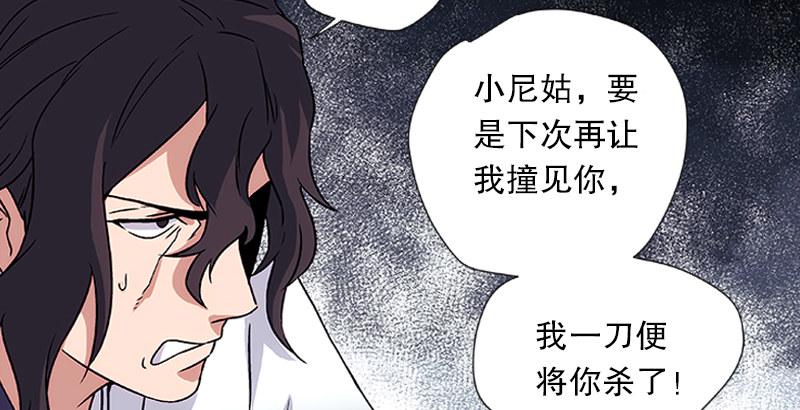 笑傲江湖韩漫全集-第十二话 令狐冲之死！无删减无遮挡章节图片 