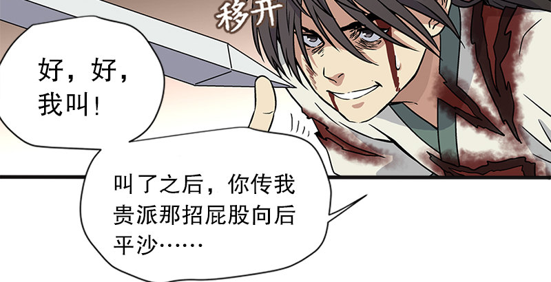笑傲江湖韩漫全集-第十二话 令狐冲之死！无删减无遮挡章节图片 